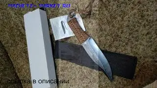 Туристический нож Дартс 1 M012B 57