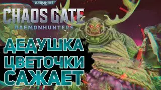 Warhammer 40k: Chaos Gate - Daemonhunters [Обзор]