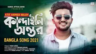 কান্দাইলি অন্তর💔kandaili ontor🔥atif Ahammed niloy mayar music officials new bangla song 2021