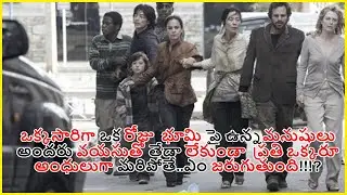 BLINDNESS 2008 explained in telugu 