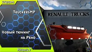 #Euro Truck Simulator 2 Euro Truck Simulator 2 Reno