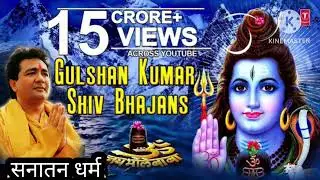 shiv bhajan I shiv bhajan song l Shiv song 2023