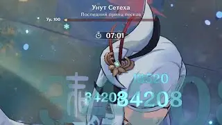 ДУМАЛ НЕ УСПЕЮ | БЕЗДНА 3.5 | 12-2-2 12-3-1 12-3-2 | Genshin Impact