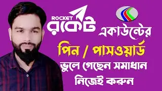 How to Rocket PIN Reset || Rocket pin recovery || Rocket customer care number