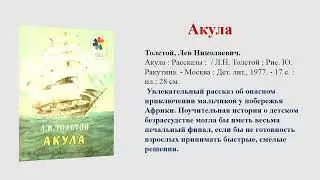 И СНОВА В МИРЕ ЛЬВА НИКОЛАЕВИЧА ТОЛСТОГО