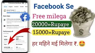 150$ फ्री में💰 Facebook Reels Monetization Update | Facebook Bonus Program | facebook monetization