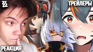 Меня ПОКОРЯЕТ Эта Игра! ТРЕЙЛЕРЫ ЧЖУ ЮАНЬ, СОЛДАТ 11 и ГРЕЙС (+EP Эллен) РЕАКЦИЯ | Zenless Zone Zero