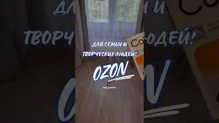 Обзор находки для творчества. Артикул на ozon 737324488, Wildberries 98841440 