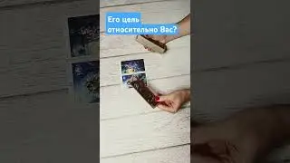#tarotube #онлайнрасклад #гадание #таро #tarot #таролог #тароонлайн #раскладтаро