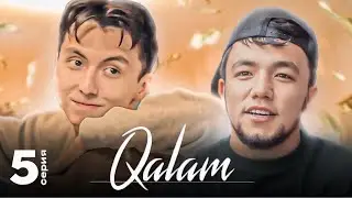 Енді не істейміз? | Qalam | 5 серия | backstage vol.2