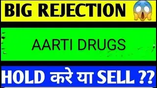 AARTI DRUGS SHARE LATEST NEWS TODAY,AARTI DRUGS SHARE ANALYSIS,AARTI DRUGS SHARE BREAKOUT