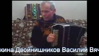 Гармонист 
