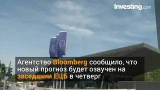Евро упал на фоне возможного снижения прогноза инфляции со с