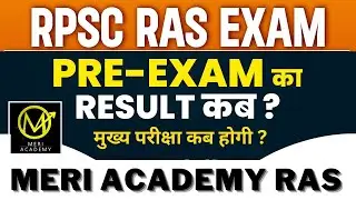 Ras pre result 2023 | ras cut off 2023 | ras pre paper 2023 | ras pre 2023