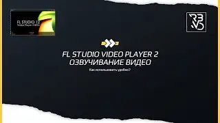 fl studio video player 2 / как озвучивать видео в fl studio?