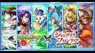 [GGMS New] #4 | Monster Strike x Shangri-La Frontier