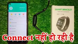 id116 watch connect nahi ho raha hai | id116 watch ko connect kaise karen | ID 116 watch 2023