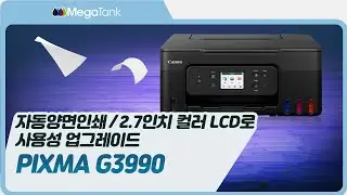 자동 양면 인쇄로 경제적인 잉크젯 복합기 PIXMA G3990