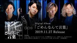 dps - Digital Album 