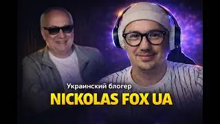 Meet Ukrainian blogger Nicolas Fox UA