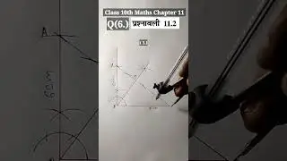 Ex - 11.2  Q - 6 Class 10th Maths Chapter 11 | कक्षा 10वी गणित अध्याय 11 प्रश्नावली 11.2 प्रश्न 6 🖊️