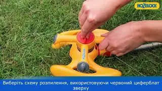 Как пользоваться круговым оросителем PLUS
