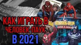 Как играть в карточки Человека-Паука в 2021?