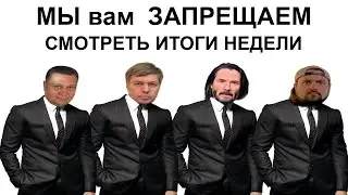 Новости 5х5. 18 октября