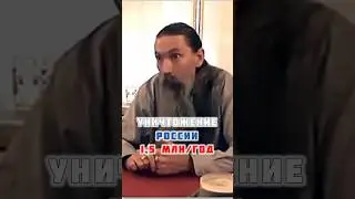 Уничтожение России раньше шло по плану…