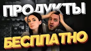 Франция помогает всем: обзор гуманитарной помощи для беженцев, мигрантов и нуждающихся Еда бесплатно