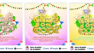 Text Khmer New Year 2024 Design In Adobe Illustrator With Cinema 4d And Keyshot