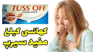 TUSS OFF Cough Syrup Uses benefits and side effects