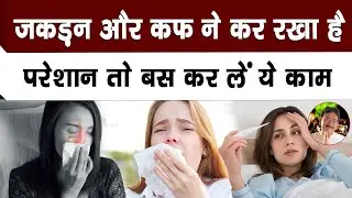 कफ की समस्या में फायदेमंद हो सकता है