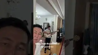 Бауыржан Оскенбеков Ағамыздан тағы бір керемет Ән!