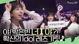 ‘은빈노트: HI BINGO’ 팬파티 비하인드 (feat. 설렘 만족도 904%🎁)ㅣ무나캠 [Eng Sub]