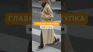 Рекомендации по покупкам👆
