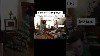 Пусть попробует) #юмор #прикол #мем #жиза #mellstroy #glavstroy #memes #смешно #вино #батя #нг