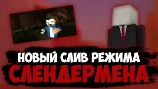 НОВЫЙ СЛИВ РЕЖИМА СО СЛЕНДЕРМЕНОМ В БЛОК СТРАЙКЕ | СЛИВ ОБНОВЛЕНИЕ ХЕЛЛОУИН BLOCK STRIKE