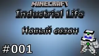 ИНДУСТРИАЛЬНЫЕ ПРИКЛЮЧЕНИЯ ►ГЕНЕРАТОР◄ #3 (New season)