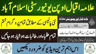 New Policy From AIOU | AIOU Update 2021 | By Education Updates