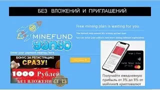 YANGO НОВИНКА 2019 ! ГОРЯЧАЯ РАЗДАЧА БОНУСА 1000 руб ВСЕМ !