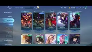 mobile legends продаю свой аккаунт 20 тыс вложено около 800 тыс алмазов 🎇
