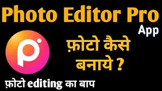 Photo editor pro app se Photo kaise banaye