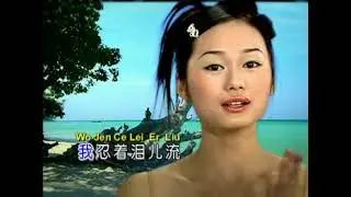 LIANG CHING SIANG YI - CUANG SIE CONG - mandarin song