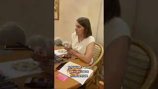 Люби себя всегда и живи полной жизнью!