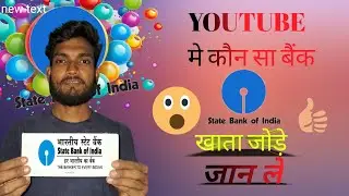 Youtube से कोन सा बैंक 🏦 जोड़े | YouTube payment hold problem | YouTube se bank account kaise jode 👍