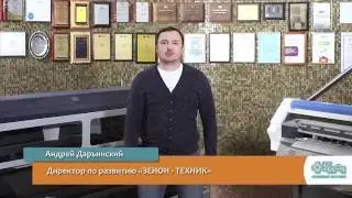 Сверхскоростной интерьерный широкоформатный принтер ZEONJET-3204 StarFire 10pl