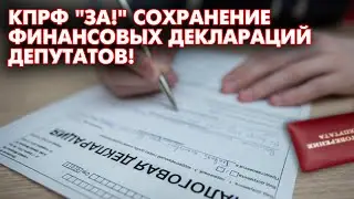 КПРФ 