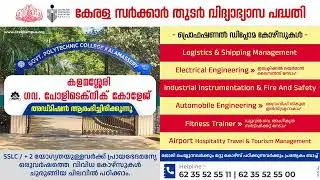 Admission Started @ Government Polytechnic College, Kalamassery, Ernakulam