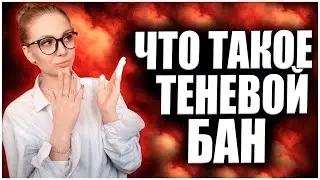 ЧТО ТАКОЕ ТЕНЕВОЙ БАН И КАК ВЫЙТИ ИЗ SHADOW ЛОББИ? CALL OF DUTY WARZONE
